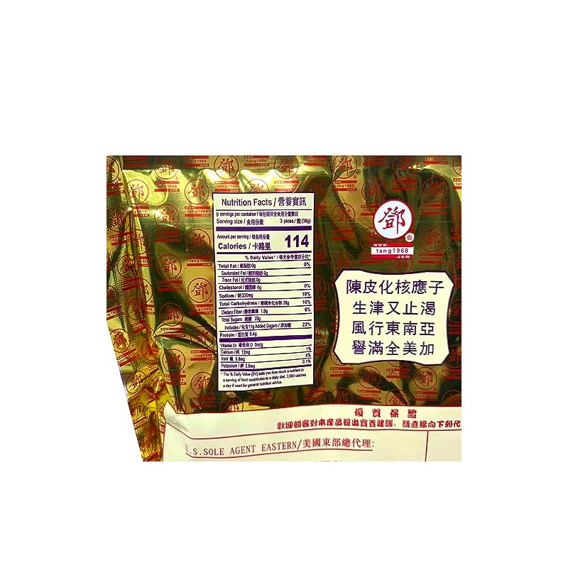 Dried Plum Fruit Candy - Chan Pui Ying Che -