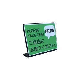 Take Your Own Tabletop Plate Sign | Size: 74x52mm | Made in Japan