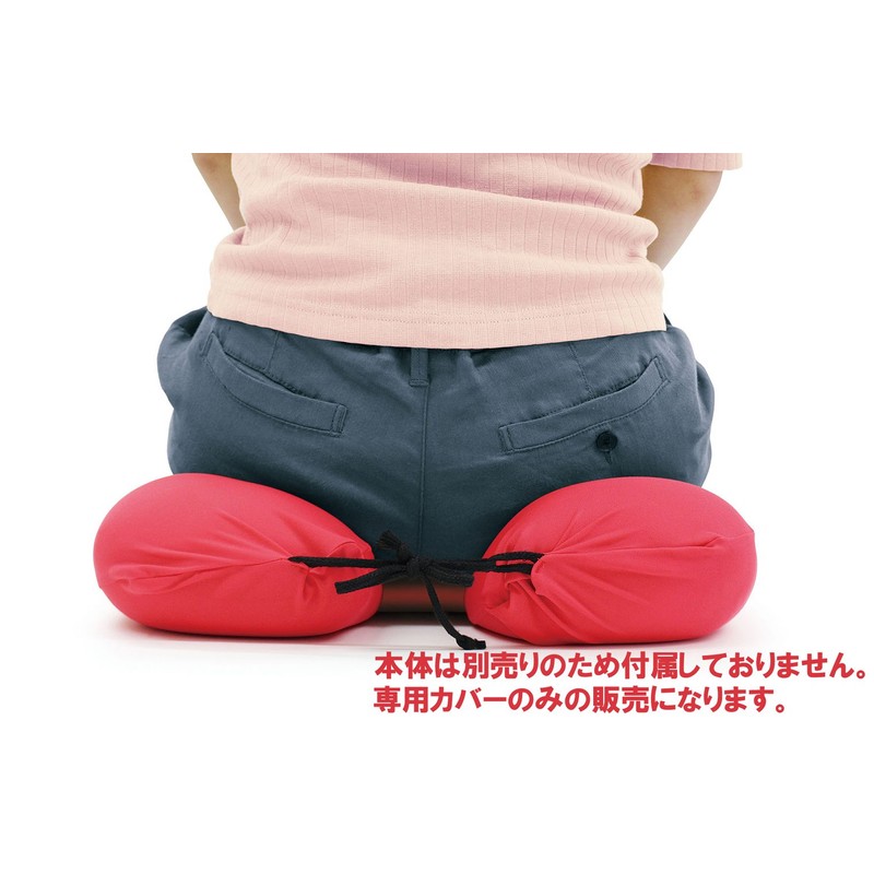 MOGU Bead Cushion, Seat Cushion to Float Tailbone Exclusive Cover