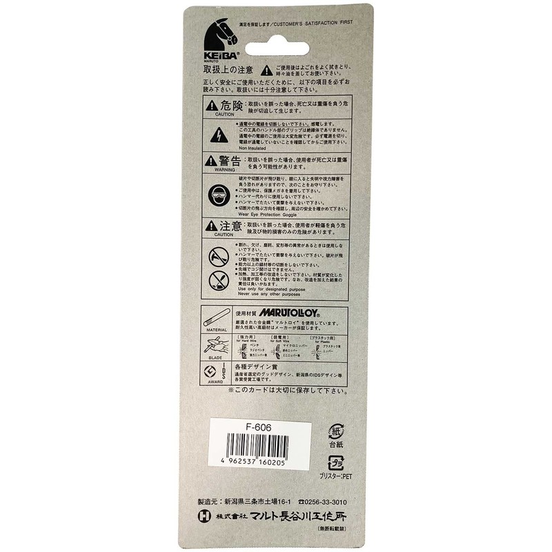 keiba (keiba) Lead Pliers F – 606 