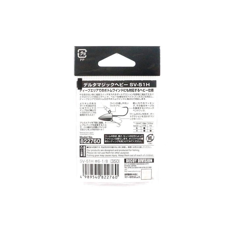 Bonito Advantage derutamazikkuhebi – SV – 51H # 3 3/16