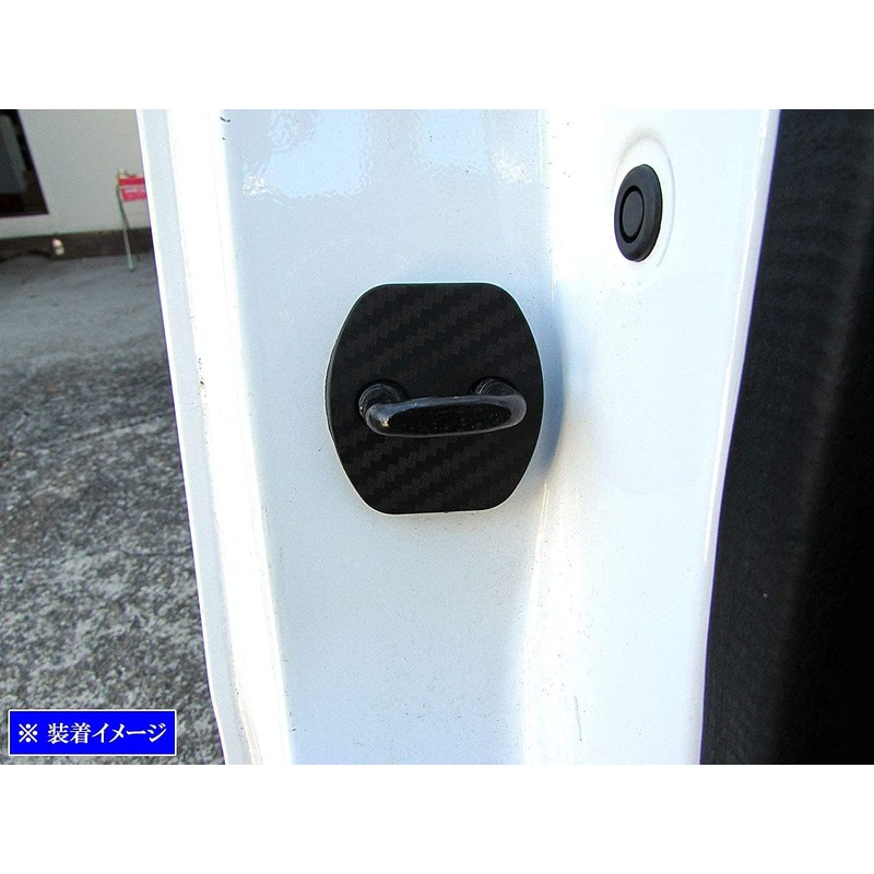BRIGHTZ Fuga Y51 Carbon Style Door Striker Cover 1PC [STRIKER-004-1PC]