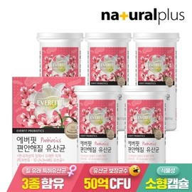 Natural Plus Everfit Comfortable Lactic Acid Bacteria 5 Bottles (5 Months Supply) 5 Billion Won Guaranteed Synbiotics Zinc Selenium / 내츄럴플러스 에버핏 편안해질 유산균 5병(5개월분)  50억보장 신바이오틱스 아연 셀렌