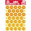 BEVERLY Reward Sticker Standard SL-211
