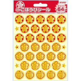 BEVERLY Reward Sticker Standard SL-211