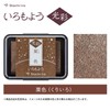Shachihata HAC-1G-BR Stamp Pad, Iromoyo, Glow, Chestnut