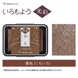 Shachihata HAC-1G-BR Stamp Pad, Iromoyo, Glow, Chestnut