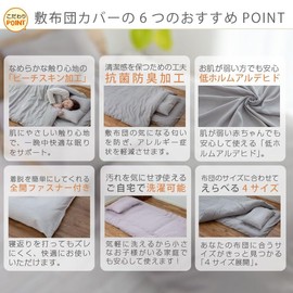 supisupi 24A066 Futon Cover, Peach Skin Treatment, Soft, Cute, All Season, New Life, Antibacterial, Deodorizing, Quick Drying, Bedding, Single Long, Plain, Smoky Pink