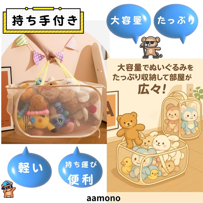 aamono ぬいぐるみ おもちゃ 収納 ボックス バスケット カゴ 折りたたみ 大容量 軽量