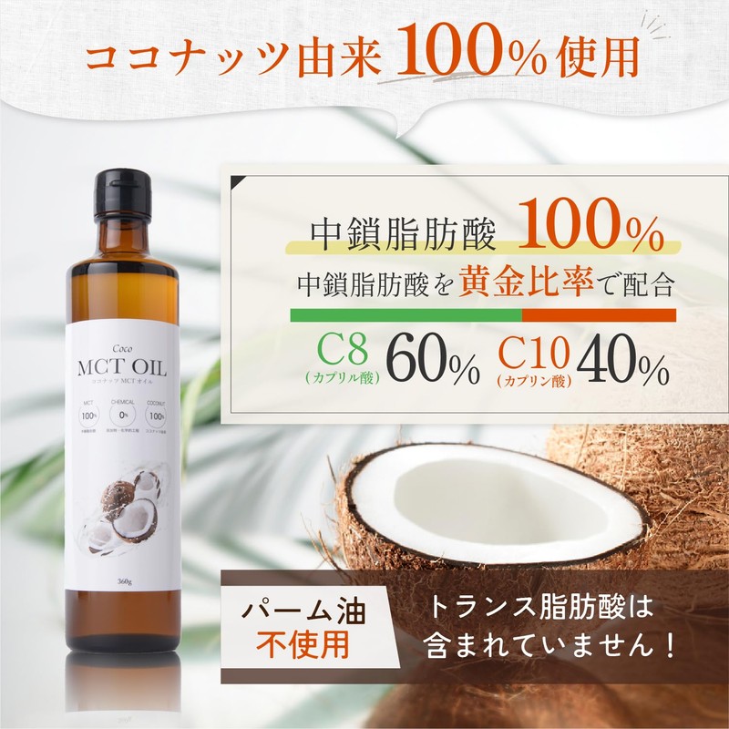 MCT Oil 12.7 oz (360 g), Flat Craft, 100% Derived