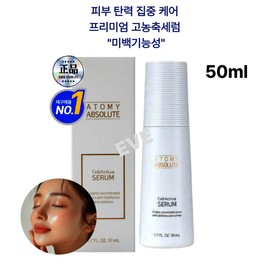 Atomy Absolute Cellactive Highly Concentrated Serum Provides firmness from within / 애터미 앱솔루트 셀랙티브 고농축세럼 속부터 차오르는 탱탱함