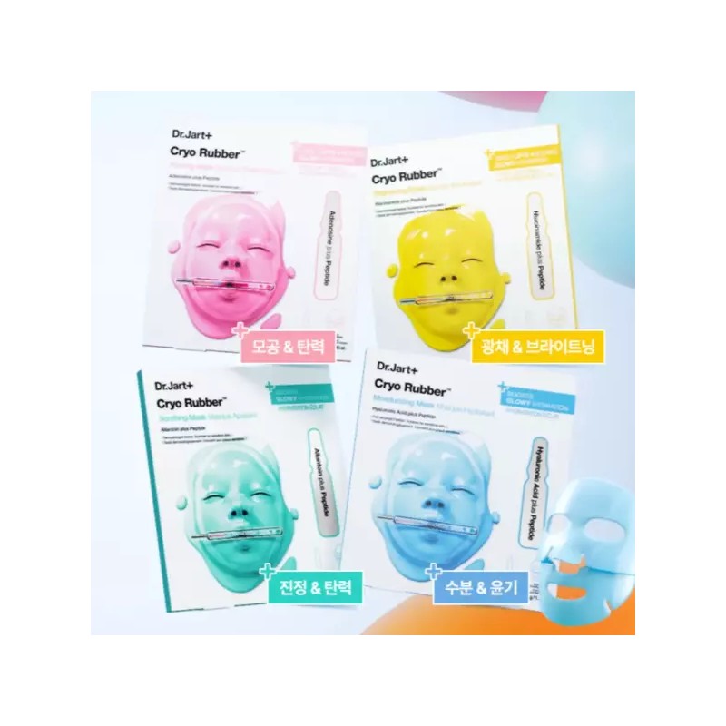 Dr. Jart+ 닥터자르트 마스크팩 모델링팩 브라이트닝 톤업 2매 Dr. Jart+