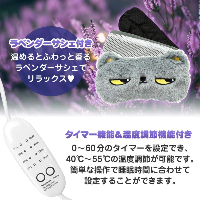 Sakura Shoten Fluffy Hot Eye Mask, USB, Electric Heating Type,