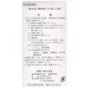 Class 2 Pharmaceutics: Kuden Hot Water Extract Tablets, Daiso 240