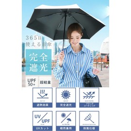 Parasol, UV Protection, 100 % Light Blocking, Folding, Rain Umbrella, Ultra Lightweight, 5.1 - 5.1 oz (145 - 155 g), Folding Umbrella, Perfect Shade, Heat Shield, Women's, Folding Parasol, For Rain or