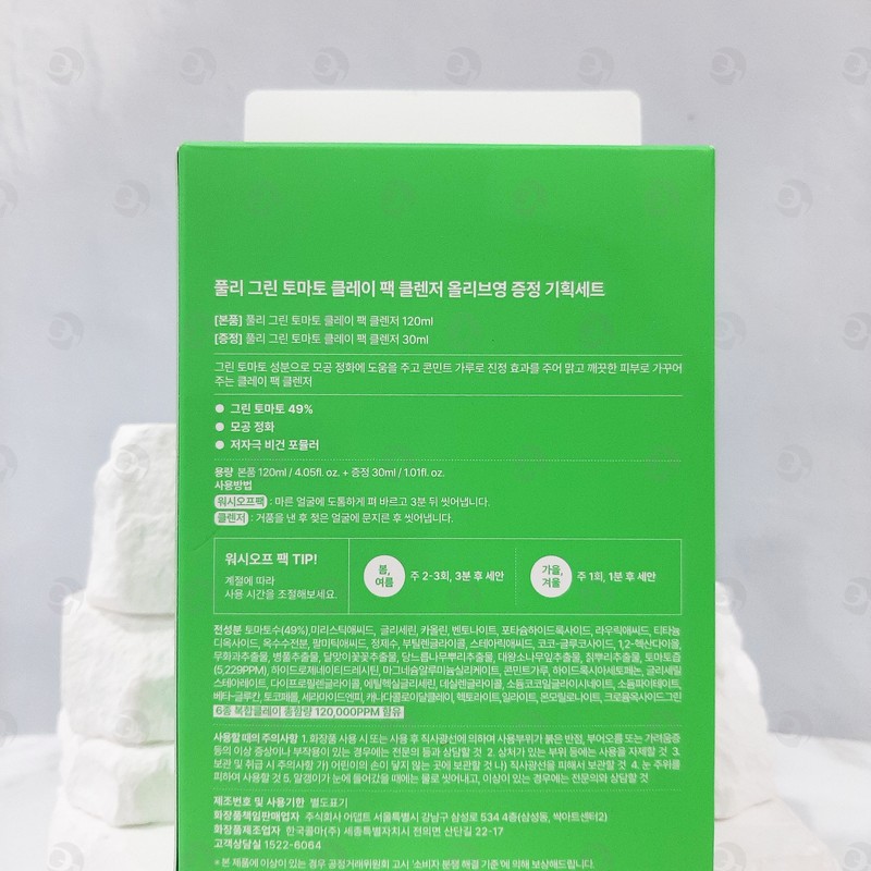 Polly Puli Green Tomato Clay Pack Cleanser Special Product Pore
