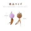 SONGWAY Cat Toy, Ball, Cat Pujarashi, Feather Ball, Replacement Toy,