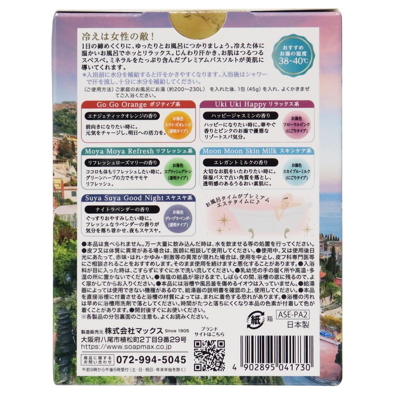 Max Perspiration Spa Premium Assorted Box Bath Solutions 45 Grams