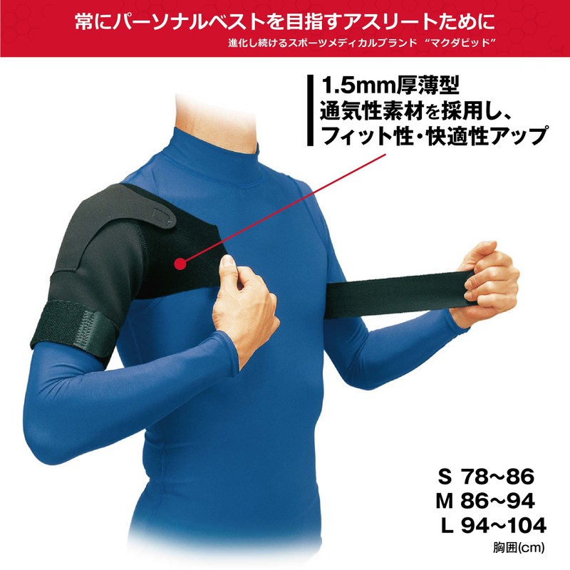McDavid Shoulder Support Light, Dual-Shoulder Use, MVJ M463 BK L