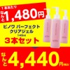 binowa pa-fekutokuriajeru 145ml