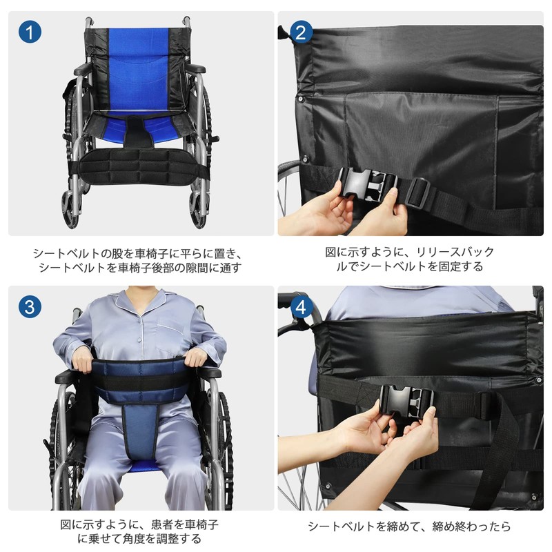 [LOSCHEN] Lower Body Wheelchair Fastening Belt, Adjustable Wheelchair Seat Belt,