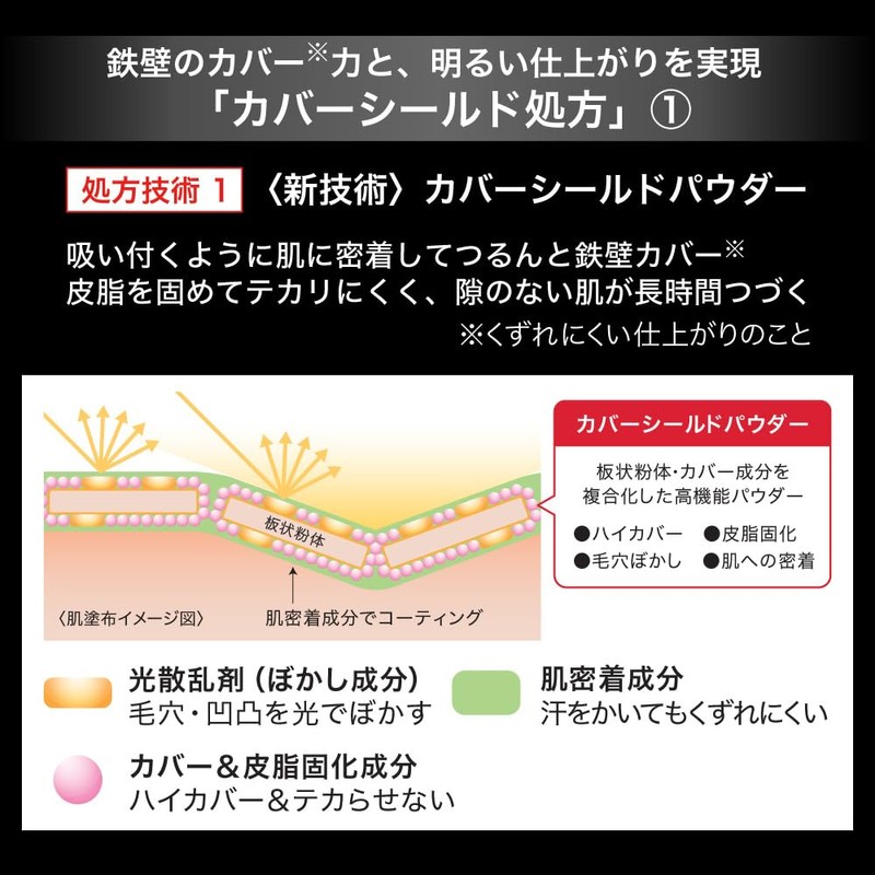 Kate Cover Shield Powder Foundation 06 Bright Pink