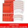 Botang Wrinkle Derma Film Eye & Nasolabial 3SET + Neck Patch 2SET (Total 70 sheets)