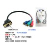 D terminal (female connection) to component (male connection) conversion cable