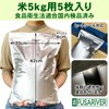 FUSARIVER Rice Storage Bag for 5kg Rice Storage Container Rice