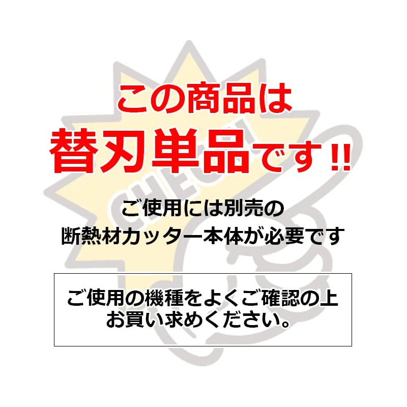 SK11 SDCB-120 Insulation Cutter Folding Replacement Blade for 4.7 inches