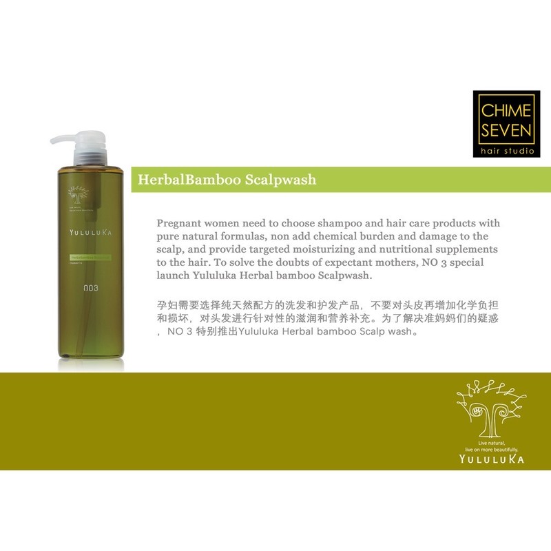 yululuka Number Three Yululuka HerbalBamboo Scalp Wash Shampoo 660ml 250ml