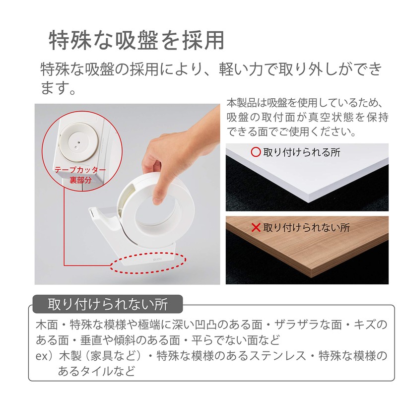 Kokuyo Tape Cutter GLOO Suction Cup Handy Type Large Roll