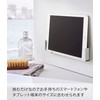 Yamazaki Industries 4981 Magnetic Bathroom Tablet Holder, White, Approx. W: