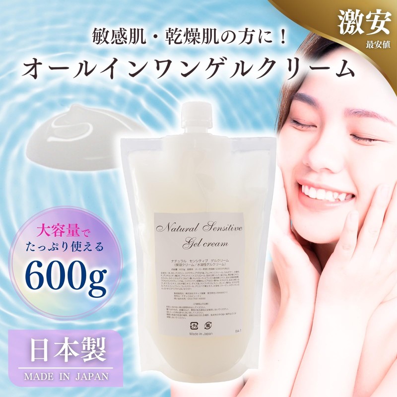 Natural Sensitive Gel Cream, Large Capacity, 21.2 oz (600 g),