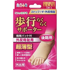 Toe Plays Walking Comfortable Supporter with between finger Pads for Foot Set of 1 One Size Fits Most (22 ~ 26 cm) Beige