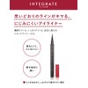 インテグレート スーパーキープ リキッドライナー BK999 ブラック アイライナー 0.5mL