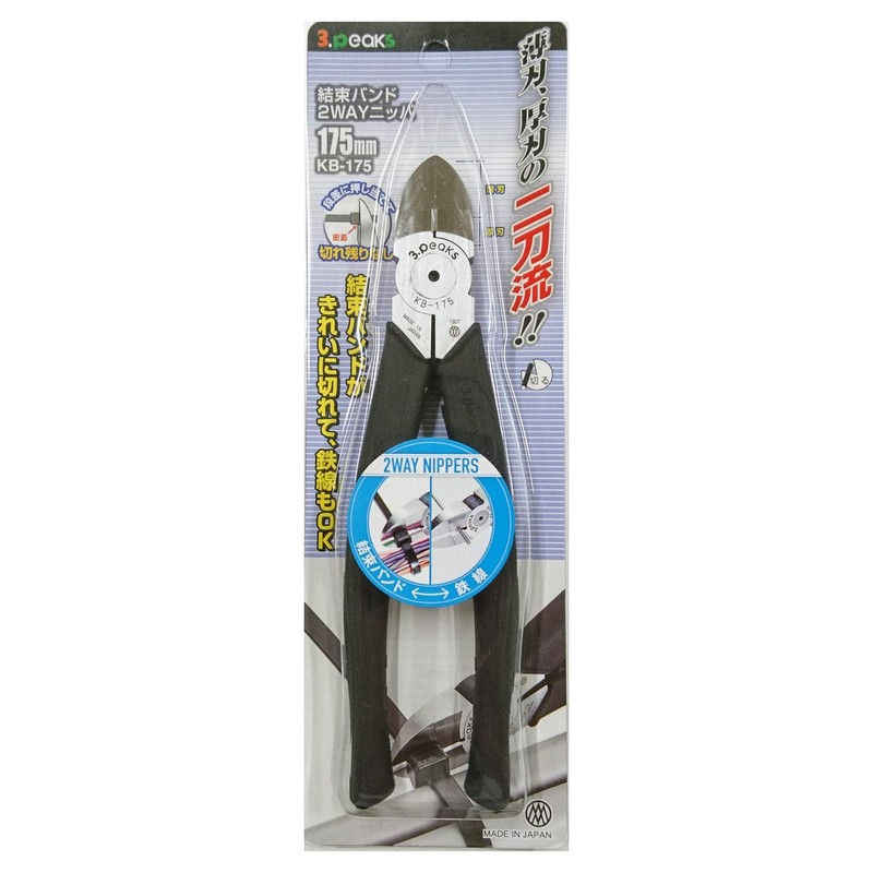 Three Peaks Giken KB-175 Cable Tie Band 2-Way Nipper, 6.9