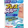 KH-043 Nose Congestion, Snoring, Breath Through, Clear, Pack of 20,
