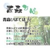 Doku Beauty Aomori Hiba Cube, Pack of 15, Includes Net,