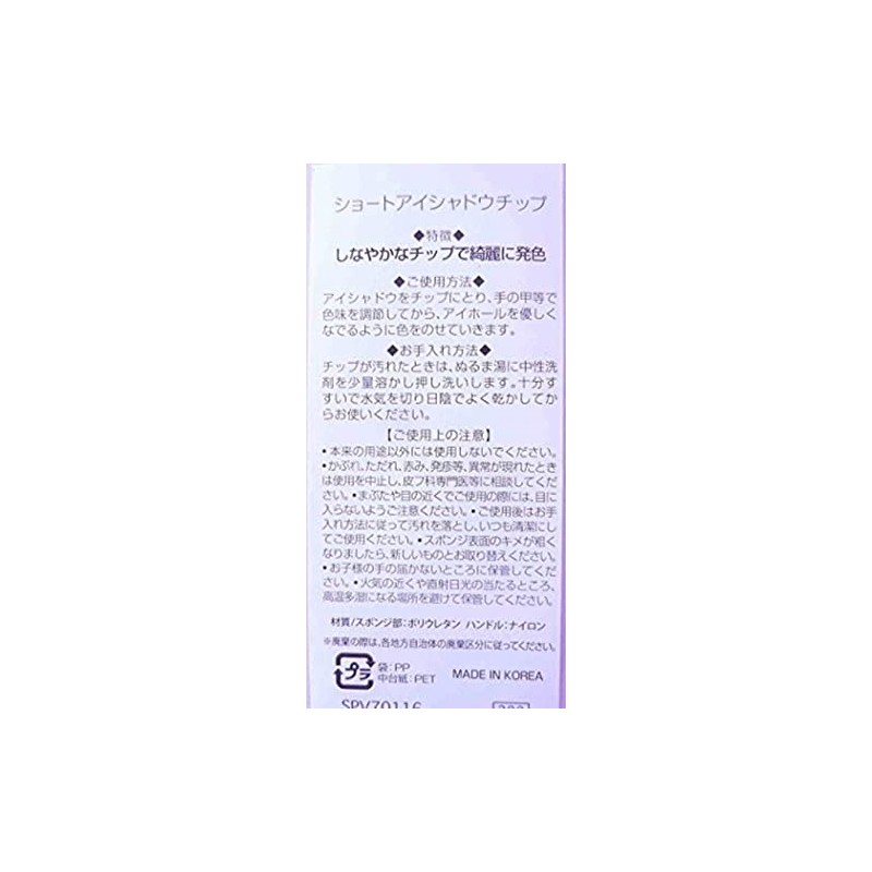 syo-toaisyado-tippu