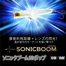 DUEL Sonic Boom SB Pop 5.9 inches (150 mm) Floating Silhouette Black Shore Offshore