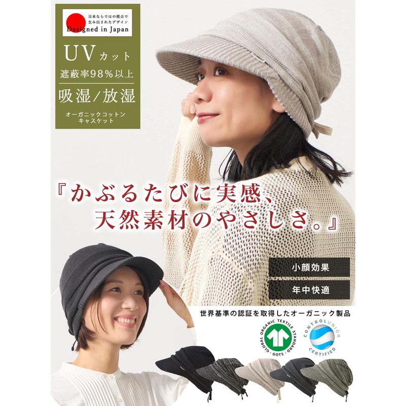 CHARM Adjustable Size 100% Organic Cotton Knit Casquette [One Size