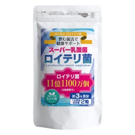 ロイテリ菌 180粒 約3ヶ月分 L.ロイテリ菌 ロイデリ菌 サプリ サプリメント 乳酸菌 菌活 善玉菌 プロバイオティクス 乳酸菌タブレット 乳酸菌サプリ RoyalBS