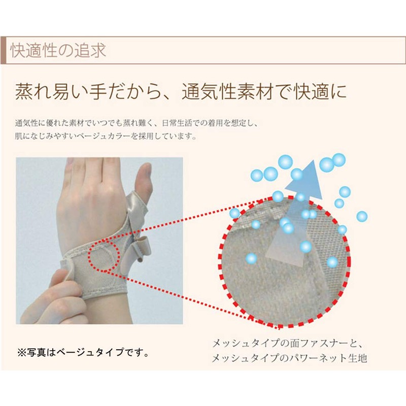 bonbone Finger Supporter CM+ Black S