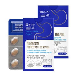 Chong Kun Dang Stomach Health Helicobacter Project (2 boxes of 30 tablets) 2-month supply / Gastric mucosal protection Spanish licorice extract / 종근당 위건강 헬리코박터 프로젝트 (30정 2박스) 2개월분  위점막보호 스페인감초추출물