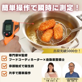 Infrared Thermometer Cooking Digital Thermometer Cooking Thermometer Industrial Thermometer Thermometer Digital Kohakoha (Orange)