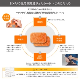 MTG (M tea Gee) SIXPAD body fit high conductivity gel sheet TJ-AM2015B-E