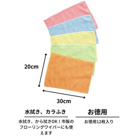 Nippon Clintec Cospica Cloth Cloth 10 + 2 Sheets Width 11.8 inches (30 cm) Length 7.9 inches (20 cm) Microfiber Microfiber Kitchen Flooring Bathroom Washroom Water Wiper Color Wipe
