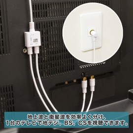 Horik AE-645WH Antenna Divider [4K8K Broadcasting (3224MHz)/BS/CS/Terrestrial Digit/CATV Compatible] Ultra Thin Cable 11.8 ft (3 m) / 30 cm White Plug-in Type Connector