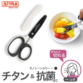 SiTRA 1133919 Antibacterial Mini Baby Food Scissors for Nursing Care (White)